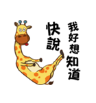 Yoga life of Annoying giraffe（個別スタンプ：32）