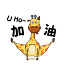 Yoga life of Annoying giraffe（個別スタンプ：35）