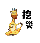 Yoga life of Annoying giraffe（個別スタンプ：37）