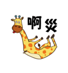 Yoga life of Annoying giraffe（個別スタンプ：39）