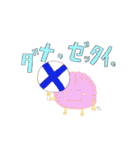 こちら脳さま（個別スタンプ：17）