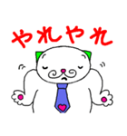ひるねこ課長ルネと楽しい家族 第2弾（個別スタンプ：10）