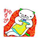 ひるねこ課長ルネと楽しい家族 第2弾（個別スタンプ：30）