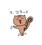 ちろスタ りすバージョン（個別スタンプ：17）