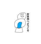 おなかが弱いぼくたちは。（個別スタンプ：40）