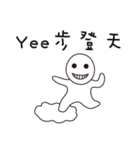 Yee Should Buy it（個別スタンプ：20）