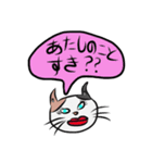 お猫さんにひれ伏せろ（個別スタンプ：17）