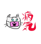 お猫さんにひれ伏せろ（個別スタンプ：18）