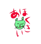 お猫さんにひれ伏せろ（個別スタンプ：20）