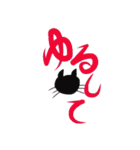 お猫さんにひれ伏せろ（個別スタンプ：24）