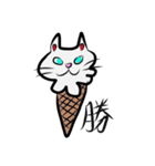 お猫さんにひれ伏せろ（個別スタンプ：27）