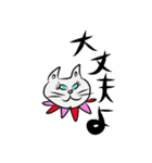お猫さんにひれ伏せろ（個別スタンプ：33）