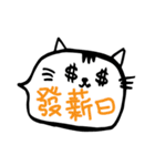 Office Cat Cat（個別スタンプ：17）