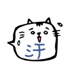 Office Cat Cat（個別スタンプ：24）