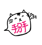 Office Cat Cat（個別スタンプ：40）