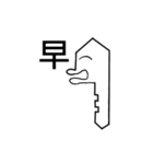 Key (KEY) Mr. lock shop life（個別スタンプ：4）