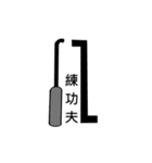 Key (KEY) Mr. lock shop life（個別スタンプ：28）