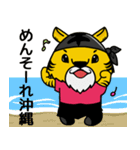 武ちゃん＆虎ちゃん♪40種類（個別スタンプ：1）
