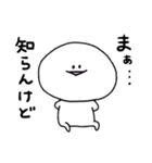 白いあいつ（個別スタンプ：26）