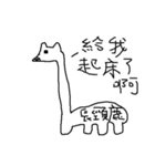 Animals are so cute（個別スタンプ：18）