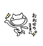 ねこまさ～日常編～（個別スタンプ：28）