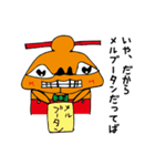 メルブータン（個別スタンプ：3）