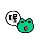 Hey,I'm frog.（個別スタンプ：2）