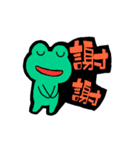 Hey,I'm frog.（個別スタンプ：9）