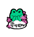 Hey,I'm frog.（個別スタンプ：17）