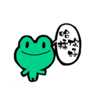 Hey,I'm frog.（個別スタンプ：19）