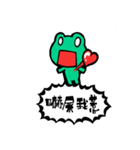 Hey,I'm frog.（個別スタンプ：22）