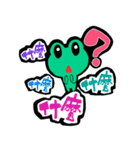 Hey,I'm frog.（個別スタンプ：23）