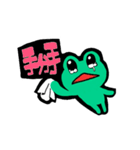 Hey,I'm frog.（個別スタンプ：31）