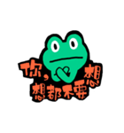 Hey,I'm frog.（個別スタンプ：32）