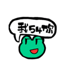 Hey,I'm frog.（個別スタンプ：34）