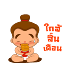 Sumo Fishball（個別スタンプ：30）