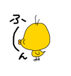 ほぼあたまのひよこ（個別スタンプ：11）