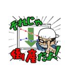 国際的なリーダー（個別スタンプ：13）