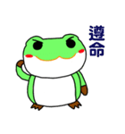 Murmur Bigfat frog（個別スタンプ：4）