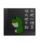 Murmur Bigfat frog（個別スタンプ：8）
