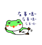 Murmur Bigfat frog（個別スタンプ：19）
