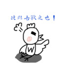 セクシーチキン（個別スタンプ：6）
