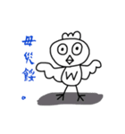 セクシーチキン（個別スタンプ：19）