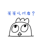 セクシーチキン（個別スタンプ：33）