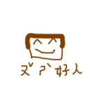 brown square man（個別スタンプ：1）