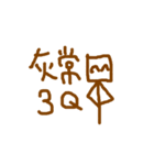 brown square man（個別スタンプ：2）