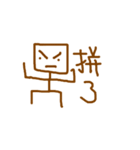 brown square man（個別スタンプ：4）