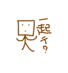 brown square man（個別スタンプ：6）