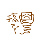 brown square man（個別スタンプ：25）