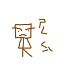 brown square man（個別スタンプ：28）